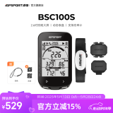 iGPSPORT迹驰BSC100S自行车码表公路车山地车无线GPS智能骑行导航装备 BSC100S+踏频+速度+心率胸带