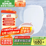 科勒（KOHLER）智能马桶盖女王座前净柔泉自动清洗加热独立妇洗智能盖38388T