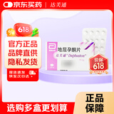 【原研进口】达芙通 地屈孕酮片 10mg*20片/盒 6盒装