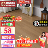 霍克林 强化复合地板家用 E0级ENF级包安装可选防水耐磨地暖复合木地板 H08（12MM）