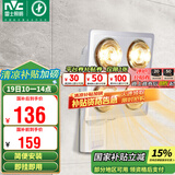 雷士（NVC）浴霸壁挂式安全速热快速升温多功能按键开关家用卫生间浴霸四灯暖