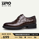 零度Zero男鞋舒适潮流男士正装皮鞋宽脚鞋布洛克雕花商务休闲鞋男婚鞋 棕色 43 (偏大半码）
