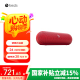 beats Pill 【郑钦文同款】便携式无线蓝牙扬声器音响/音箱 内置麦克风 兼容苹果安卓-经典红
