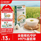 宝宝馋了有机胚芽米500g 营养粥米大米谷物米送儿童婴儿幼儿辅食食谱