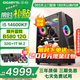 硕扬酷睿14代i5 14400F/RTX3060/RX6750GRE 10G独显设计师电竞游戏台式机组装电脑主机全套DIY组装整机 配置六：i5 14600KF丨蓝戟B580 12G 标配