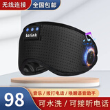 蓝牙眼罩睡眠遮光舒适可调节舒缓眼疲劳音乐眼罩隔音耳罩男女通用 平面款 黑色