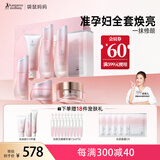 袋鼠妈妈光感透亮准孕妇护肤品水乳素颜霜面膜套装专用补水保湿