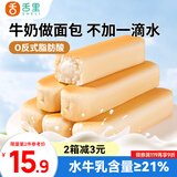 舌里乳清蛋白面包棒500g学生营养早餐整箱吐司夹心零食牛奶面包点心