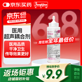 邦力健医用超声耦合剂胎心监测仪胎心仪专用 250g 拆封使用后不予退换