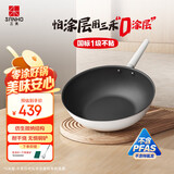 三禾微纳无涂层不粘炒锅不锈钢炒菜锅无油烟含钛锅具32cm雾月白配钢铲