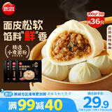 思念鲜美猪肉小笼包300g*3袋共36只 包子早餐速食生鲜面点咸包