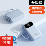 自带线快充充电宝1/2/30000毫安2025款超级快充便携小巧迷你大容量移动电源适用华为苹果16小米5 浅海蓝 [升级款/国产A级电芯] 超级快充/自带线 20000ma