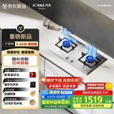 方太（FOTILE）燃气灶天然气 家用嵌入式不锈钢灶 5.2kW*猛火双灶煤气灶  TF25G 政府补贴20%