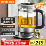 苏泊尔（SUPOR）养生壶1.5L煮茶器花茶壶玻璃 316L不锈钢电水壶烧水壶电热水壶 保温煮茶壶黑茶 SW-15C01