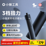 HOTO小猴电动螺丝刀家用全自动装修正反转电起子机维修便捷电动工具