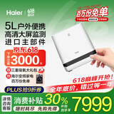 海尔（Haier）医用便携式制氧机5L升高原专用车载旅游户外随身吸氧机高端款Fr-5
