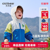 齐齐熊齐齐熊男童风衣冲锋外套儿童秋装三合一加厚上衣宝宝三防冬