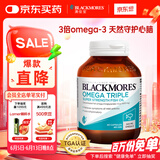 澳佳宝Blackmores鱼油高纯度深海鱼油Omega3含DHA EPA 3倍鱼油成人rTG型40粒/瓶中老年成人 澳洲进口