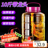 极度空间泡酒容器10斤装加厚泡酒瓶带龙头玻璃罐家用泡菜坛子密封罐酒坛