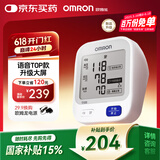 欧姆龙（OMRON）【行业热销】电子血压计血压仪家用血压测量仪器医用高精准U726J