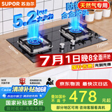 苏泊尔（SUPOR）燃气灶煤气灶具[家电国家补贴至高20%]5.2KW猛火一级能效嵌入式宽域控火可拆卸炉头 天然气DB27