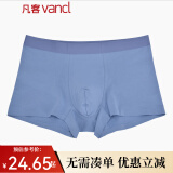 凡客诚品vancl内裤男舒适透气男士内裤60支长绒棉简约无痕平角内裤 浅蓝 1条 3XL