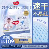 好奇（Huggies）金装拉拉裤XL72片(12-17kg)加大号婴儿云感裤超薄柔软透气