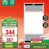 雷士（NVC）风暖无线变频浴霸浴室取暖器暖风照明排气一体卫生间集成吊顶Y394