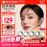 强生美瞳日抛彩色近视隐形眼镜安视优30片define进口cos棕灰金色650度