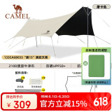 骆驼（CAMEL）“鹏”黑胶天幕三叉杆天幕帐篷户外大号黑胶防晒遮阳棚