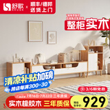 舒歌实木电视柜简约组合客厅卧室套装北欧现代小户型边柜储物 白色 电视柜+高矮边柜组合 2.3米