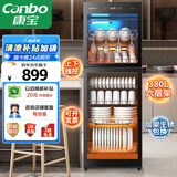 康宝（Canbo）大容量消毒柜立式家用烘干双门商用食堂饭店星级紫外线碗筷消毒碗柜【国家补贴】ZTP380H-E2
