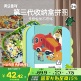美乐童年儿童拼图玩具3-6岁夜光进阶汽车拼图男女孩儿童礼物繁忙建筑队
