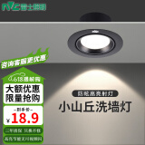 雷士（NVC）led家用牛眼小山丘射灯嵌入式客厅防眩无主灯商用走廊小孔灯桶灯 5W 三色 砂黑铝材开孔75-85mm