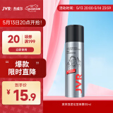 杰威尔男士发胶定型喷雾造型干胶发喷持久定型发蜡发泥蓬松旅行装80ml