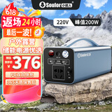小能人（soulor）户外移动电源大功率220v便携大容量家用移动充电宝停电应急露营备用长途旅游自驾游应急救照明停电 200W户外入门款【热销推荐】