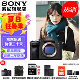 索尼（SONY）ILCE-7M4/A7M4全画幅微单数码相机专业级 创意外观滤镜 a74/α7IV A7M4 单机 官方标配
