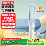 京东京造小鲸鱼婴儿理发器自动吸发 宝宝电动理发器婴儿剃头理发器新生儿剪发剃发电推子理发剪刀父亲节