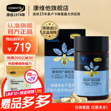 康维他（comvita）蜂胶胶囊365粒 新西兰原装进口蜂胶增强免疫力送礼滋补营养保健品 【新日期】1盒
