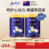 荷仕兰新西兰进口高端中老年奶粉800g*2罐鱼油高钙新老包装随机