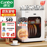 康宝（Canbo）消毒柜小型家用不锈钢台式婴儿奶瓶碗筷收纳高温热风消毒碗柜烘干【国家补贴】XDR53-LC3M