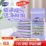 妙洁金柔百洁布10片洗碗海绵擦刷锅神器类钢丝球厨房丝瓜络瓤