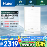 海尔（Haier）【一级能效·清氧ECO3】16升燃气热水器天然气节能 水伺服恒温  一级静音下置风机抗风国家补贴20%