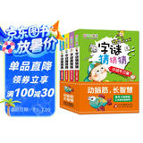字谜猜猜猜（彩图版）（套装全4册）小小口袋书
