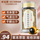 宜露黄芪双参枸杞丸片免煮即食固表颗粒西洋参党参红枣草本鲜萃