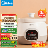 美的（Midea）煲汤电炖锅3-4人用 电砂锅煲汤锅炖汤盅电炖锅直炖紫砂陶瓷炖锅电炖锅2-3人慢炖煮粥煲粥锅电汤煲 3L 【3L=10碗】白瓷内胆 DG30E201