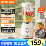 苏泊尔（SUPOR）榨汁机三杯双刀家用小型果汁机易清洗电动榨汁杯鲜榨果汁水果榨汁机料理搅拌机JS44D【国家补贴】