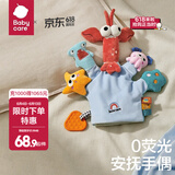 babycare婴儿安抚玩具毛绒手指玩偶手偶玩具动物手套可咬布偶儿童礼物 埃尔斯海洋