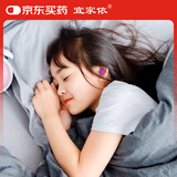 宜家依 儿童耳塞睡眠防噪音防鞭炮打鼓声坐飞机耳塞10枚