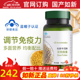 如新华茂牌花粉胶囊如新官网国产如新保健品60粒补充营养